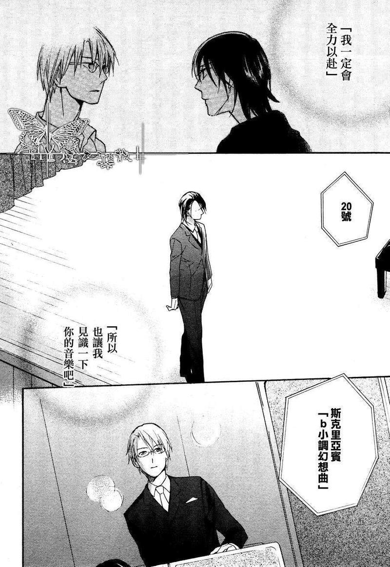 月光[耽美]韩漫全集-第2话无删减无遮挡章节图片 