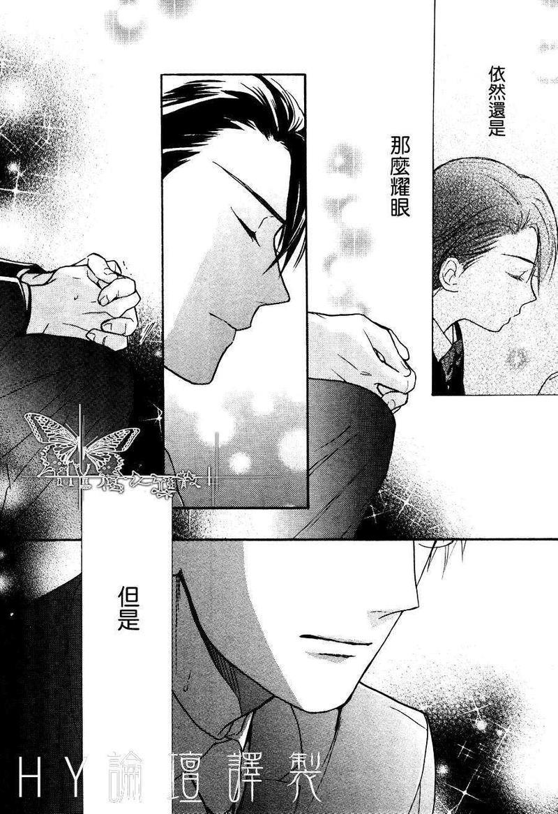 月光[耽美]韩漫全集-第2话无删减无遮挡章节图片 