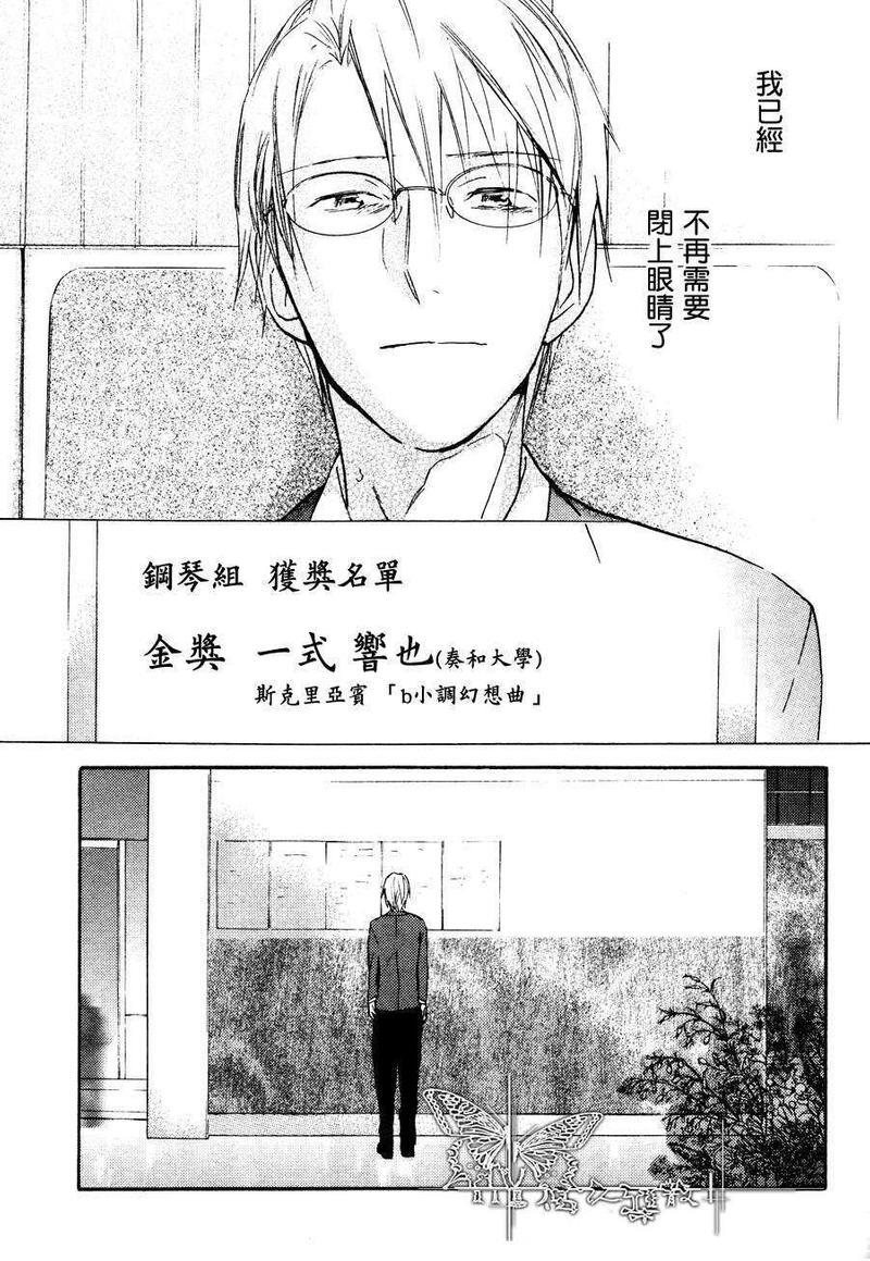 月光[耽美]韩漫全集-第2话无删减无遮挡章节图片 