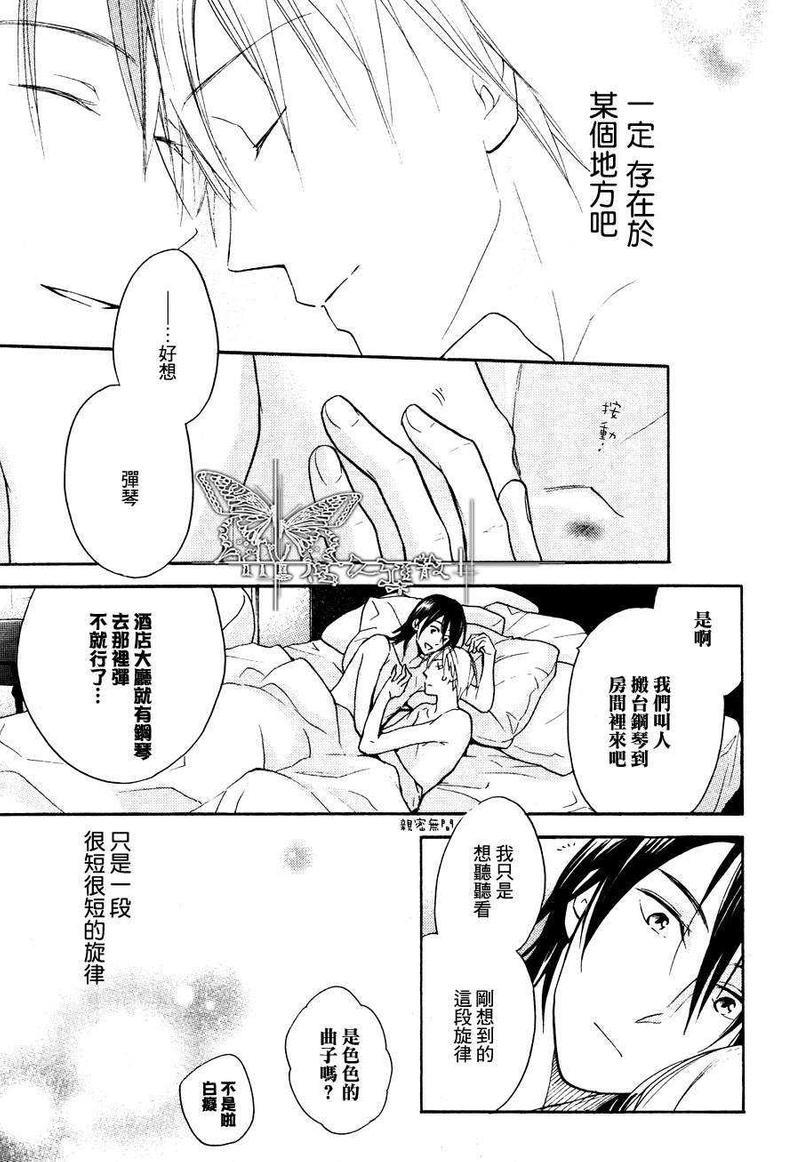 月光[耽美]韩漫全集-第2话无删减无遮挡章节图片 