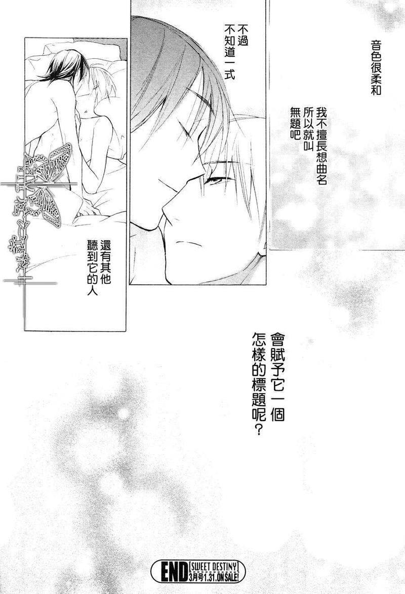 月光[耽美]韩漫全集-第2话无删减无遮挡章节图片 