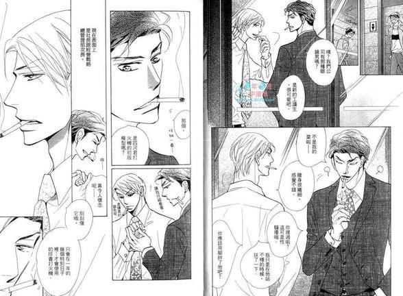 野蛮社长[耽美]韩漫全集-第1卷无删减无遮挡章节图片 
