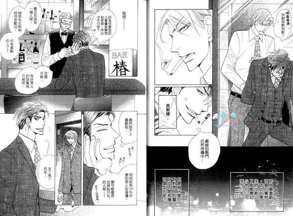 野蛮社长[耽美]韩漫全集-第1卷无删减无遮挡章节图片 