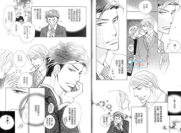 野蛮社长[耽美]韩漫全集-第1卷无删减无遮挡章节图片 