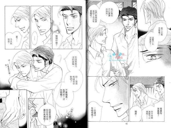 野蛮社长[耽美]韩漫全集-第1卷无删减无遮挡章节图片 