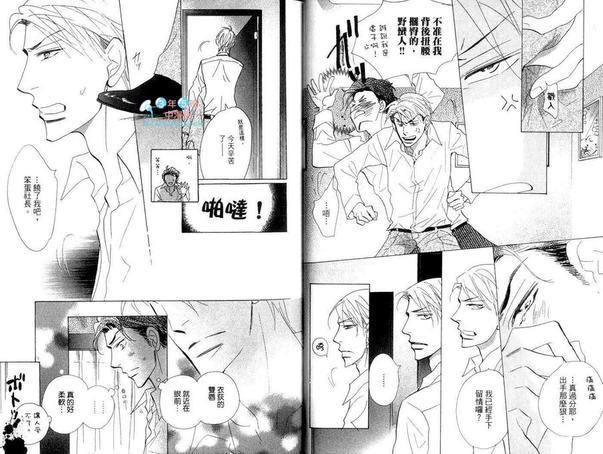 野蛮社长[耽美]韩漫全集-第1卷无删减无遮挡章节图片 