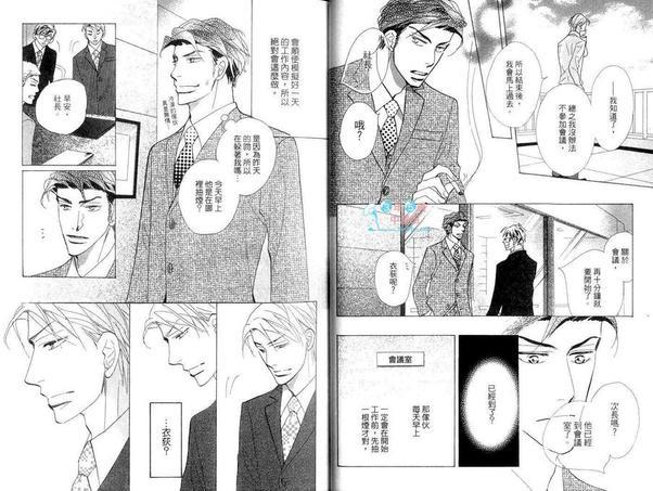 野蛮社长[耽美]韩漫全集-第1卷无删减无遮挡章节图片 