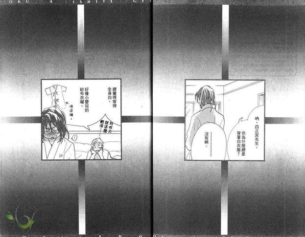 我要给你爱[耽美]韩漫全集-第1卷无删减无遮挡章节图片 