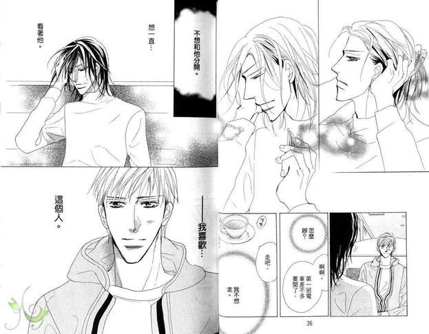 我要给你爱[耽美]韩漫全集-第1卷无删减无遮挡章节图片 