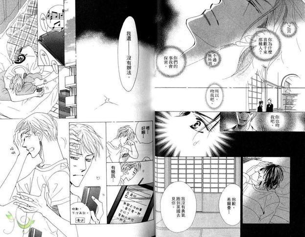 我要给你爱[耽美]韩漫全集-第1卷无删减无遮挡章节图片 