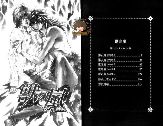 兽之岚[耽美]韩漫全集-第1卷无删减无遮挡章节图片 