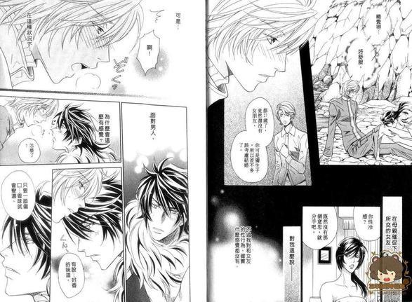 兽之岚[耽美]韩漫全集-第1卷无删减无遮挡章节图片 