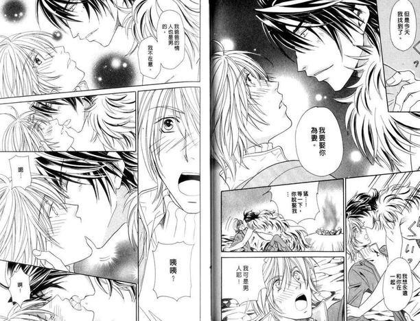 兽之岚[耽美]韩漫全集-第1卷无删减无遮挡章节图片 