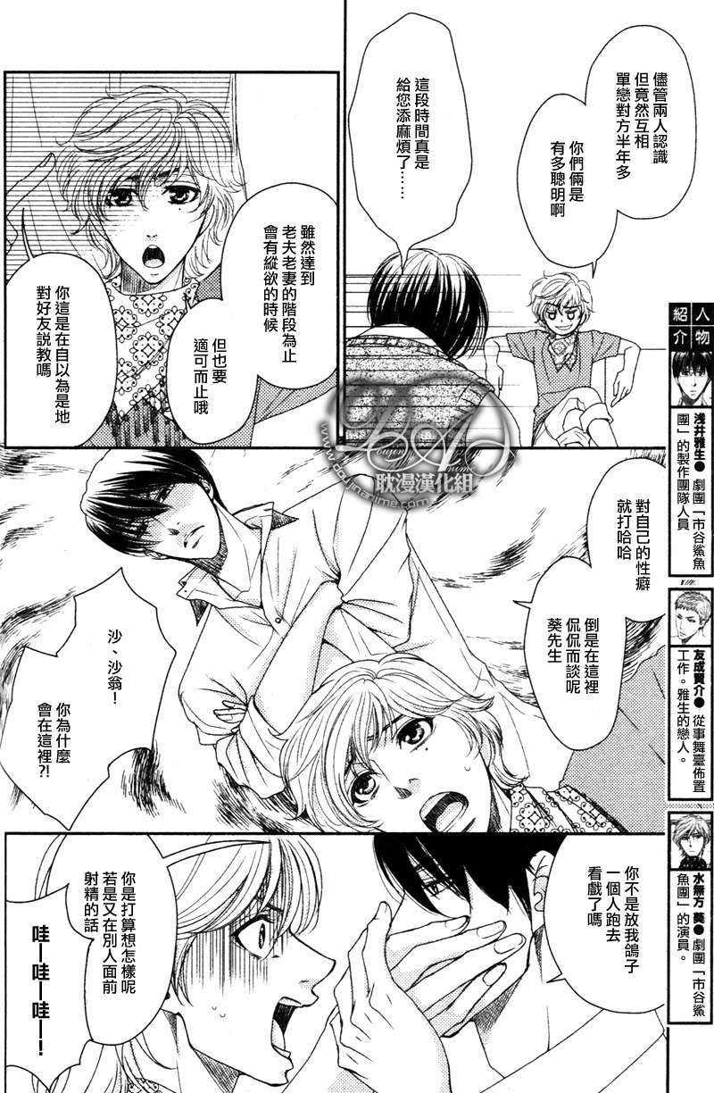 莎士比亚症侯群[耽美]韩漫全集-第1话无删减无遮挡章节图片 