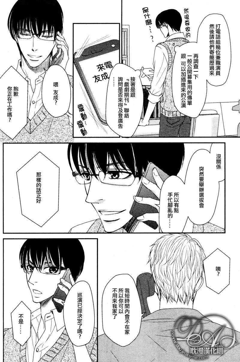 莎士比亚症侯群[耽美]韩漫全集-第1话无删减无遮挡章节图片 