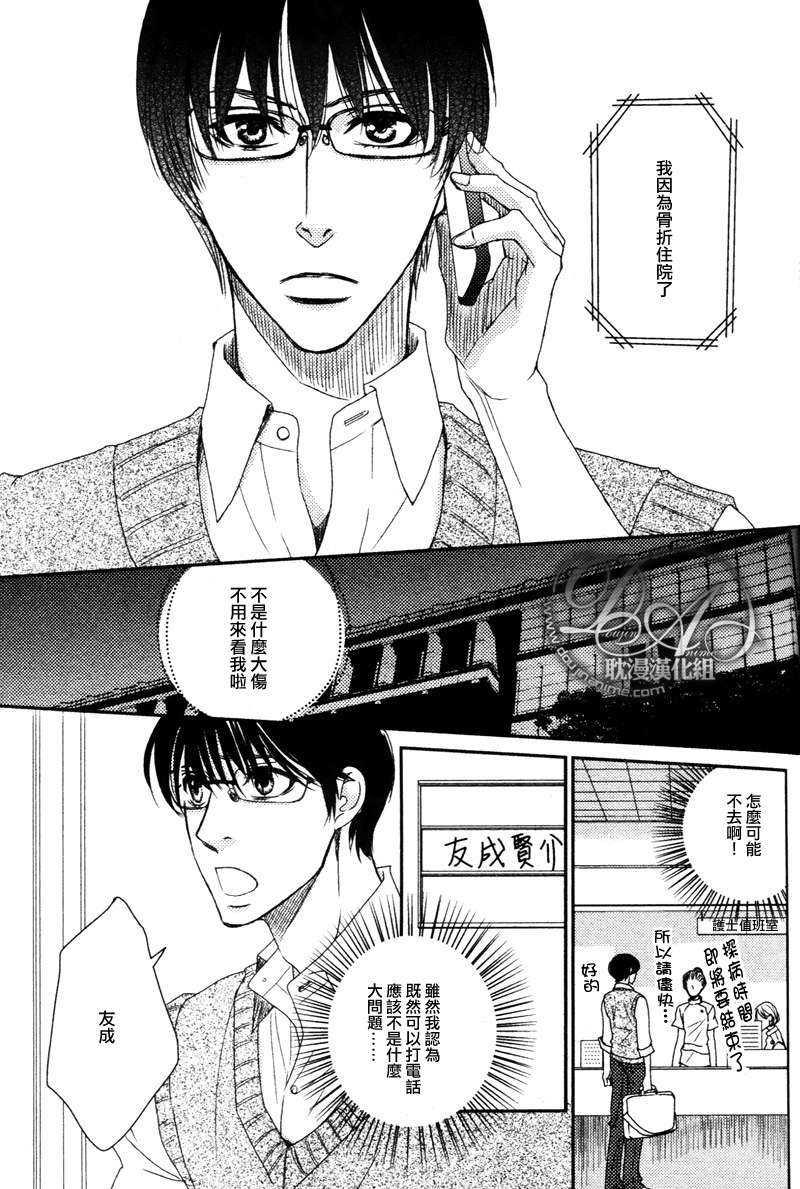 莎士比亚症侯群[耽美]韩漫全集-第1话无删减无遮挡章节图片 