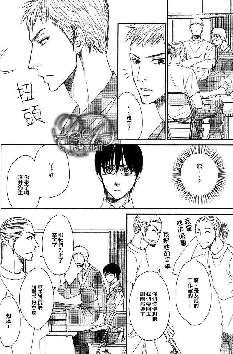 莎士比亚症侯群[耽美]韩漫全集-第1话无删减无遮挡章节图片 