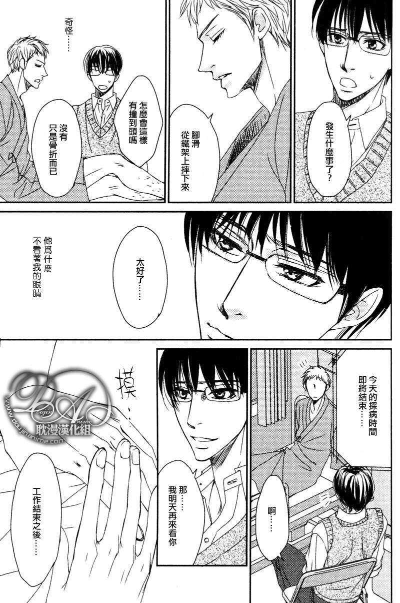莎士比亚症侯群[耽美]韩漫全集-第1话无删减无遮挡章节图片 