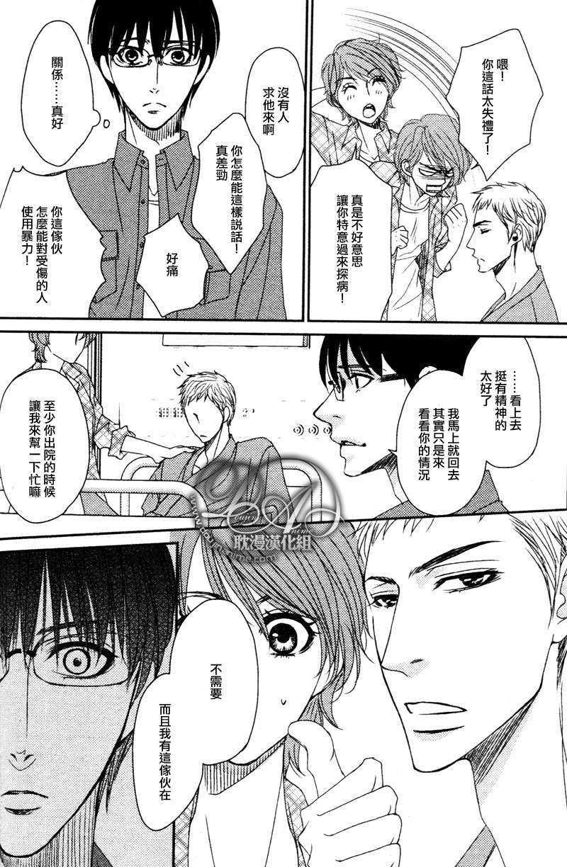 莎士比亚症侯群[耽美]韩漫全集-第1话无删减无遮挡章节图片 