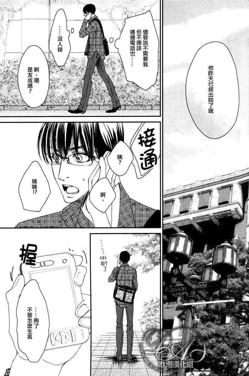 莎士比亚症侯群[耽美]韩漫全集-第1话无删减无遮挡章节图片 