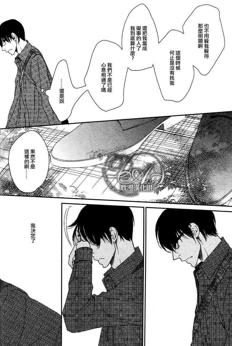 莎士比亚症侯群[耽美]韩漫全集-第1话无删减无遮挡章节图片 