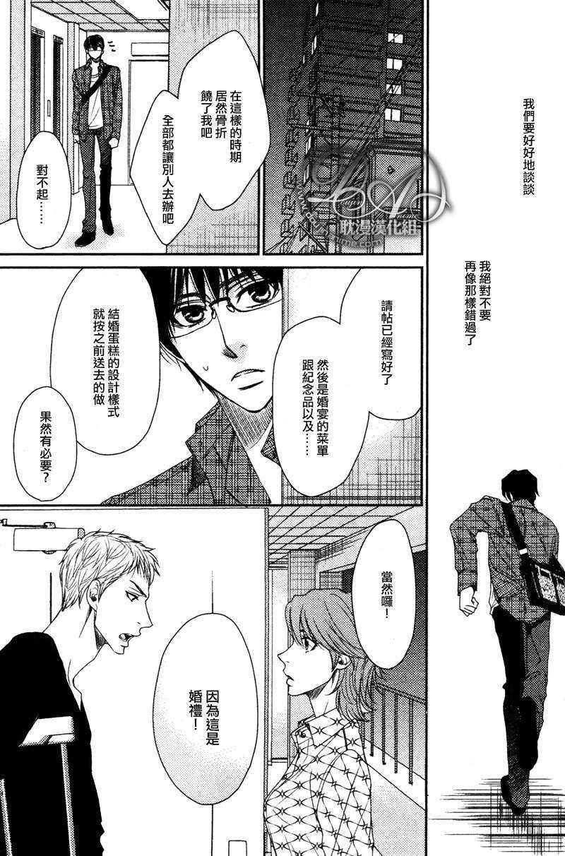 莎士比亚症侯群[耽美]韩漫全集-第1话无删减无遮挡章节图片 