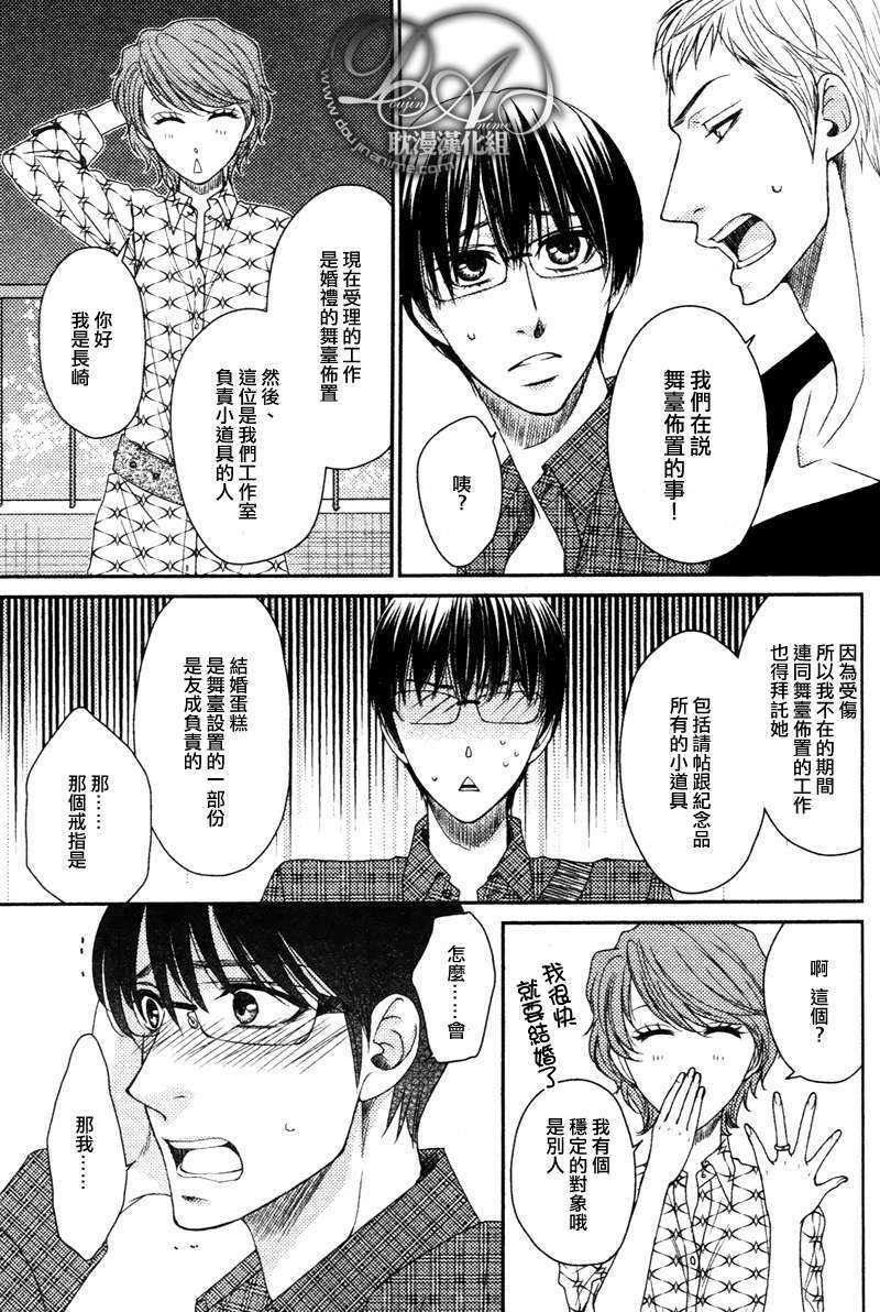 莎士比亚症侯群[耽美]韩漫全集-第1话无删减无遮挡章节图片 