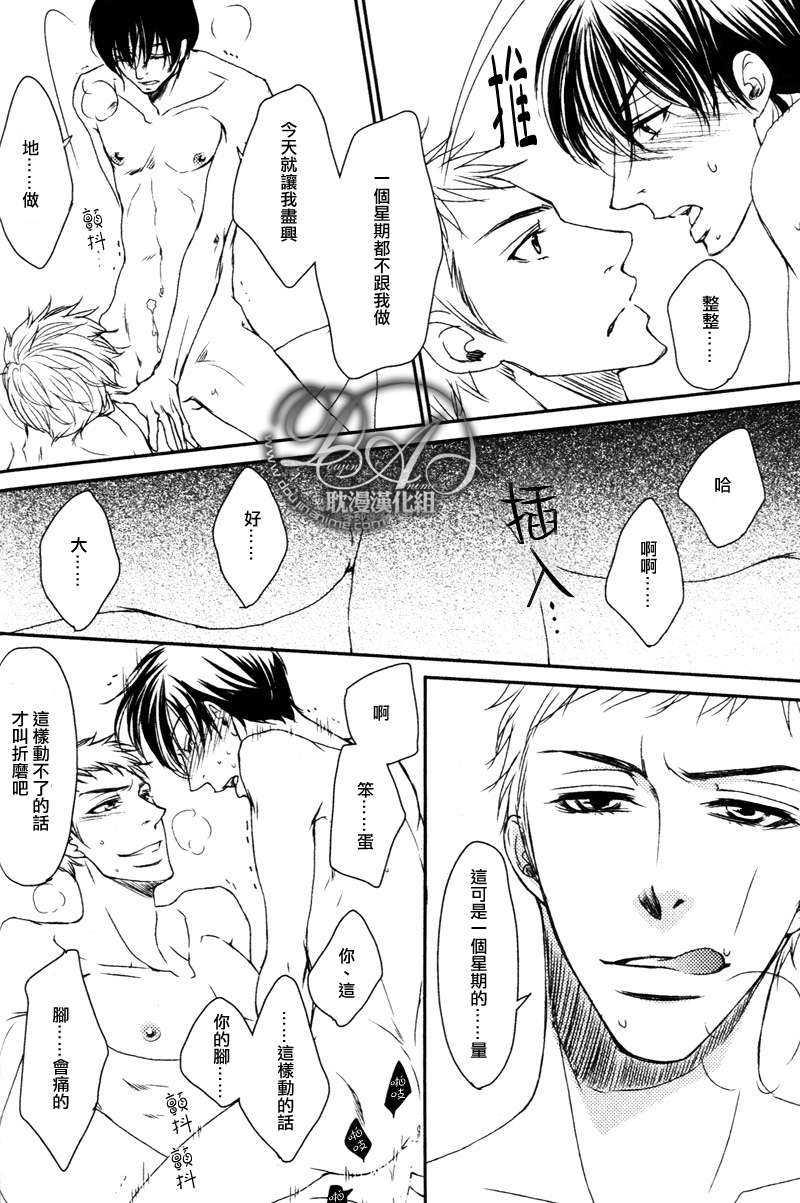 莎士比亚症侯群[耽美]韩漫全集-第1话无删减无遮挡章节图片 