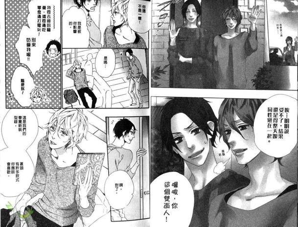 亲密爱人[耽美]韩漫全集-第1卷无删减无遮挡章节图片 