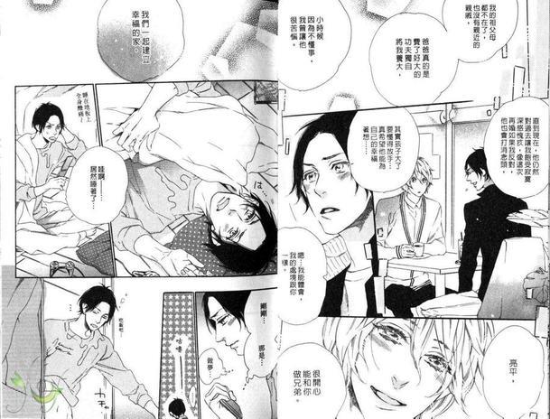 亲密爱人[耽美]韩漫全集-第1卷无删减无遮挡章节图片 
