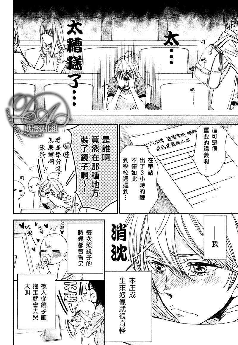 那喀索斯之吻[耽美]韩漫全集-第1话无删减无遮挡章节图片 