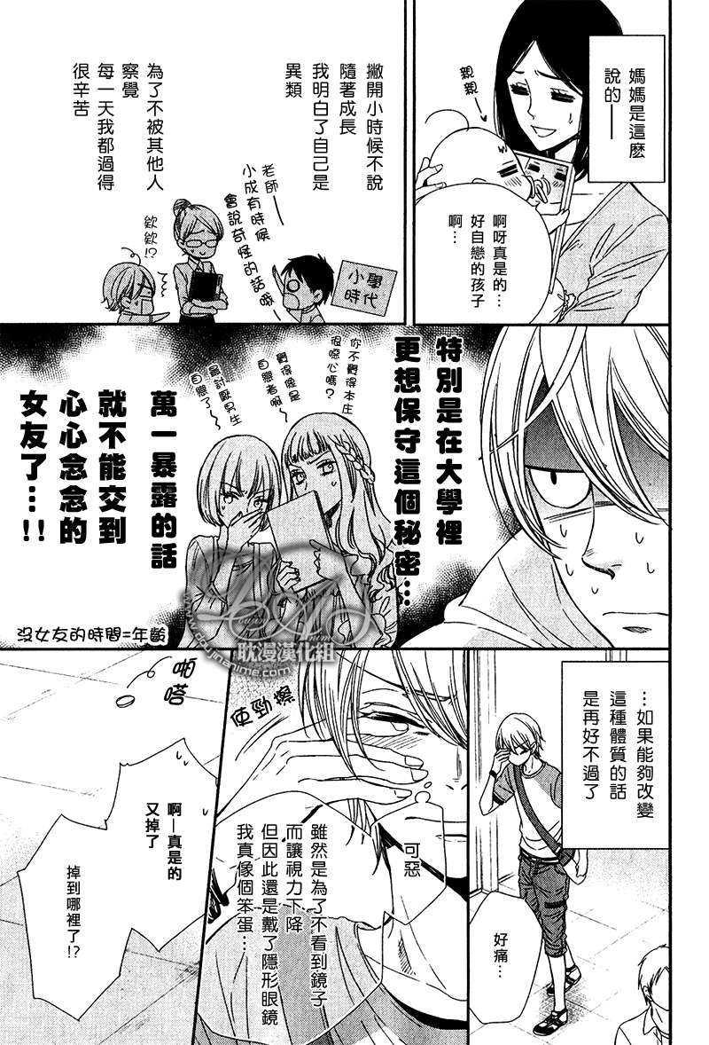 那喀索斯之吻[耽美]韩漫全集-第1话无删减无遮挡章节图片 