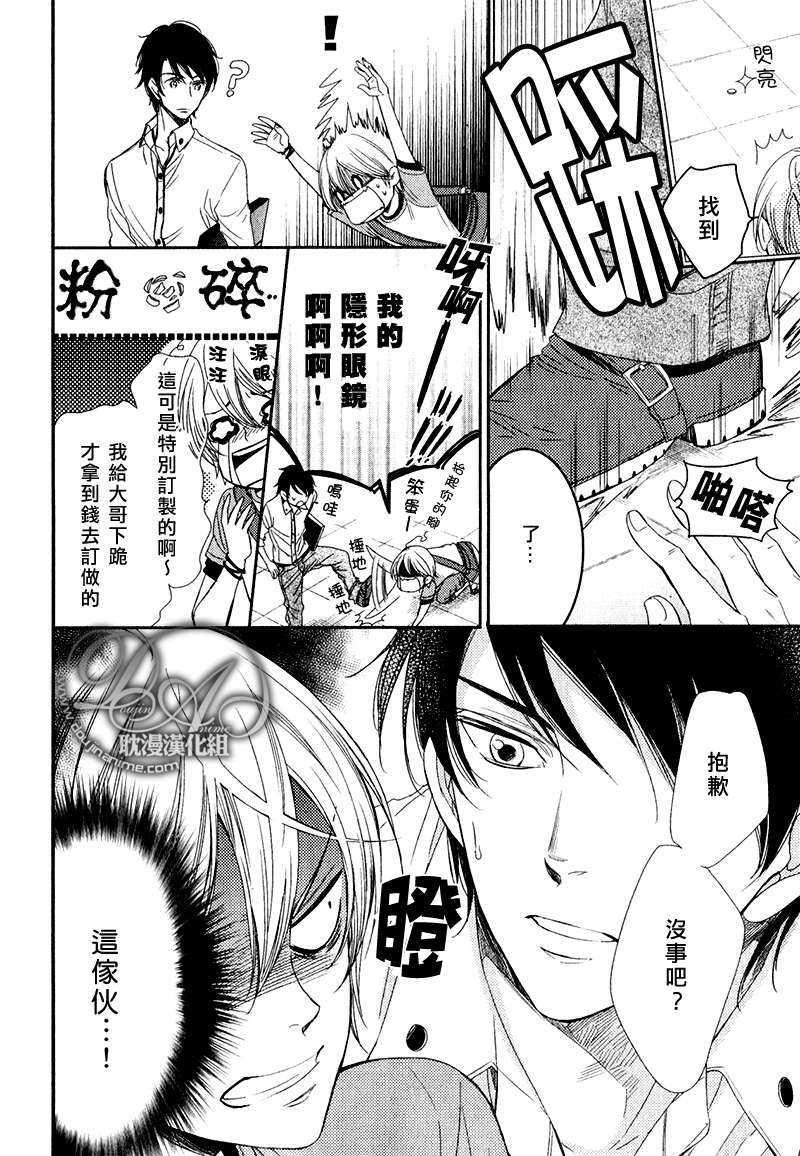 那喀索斯之吻[耽美]韩漫全集-第1话无删减无遮挡章节图片 