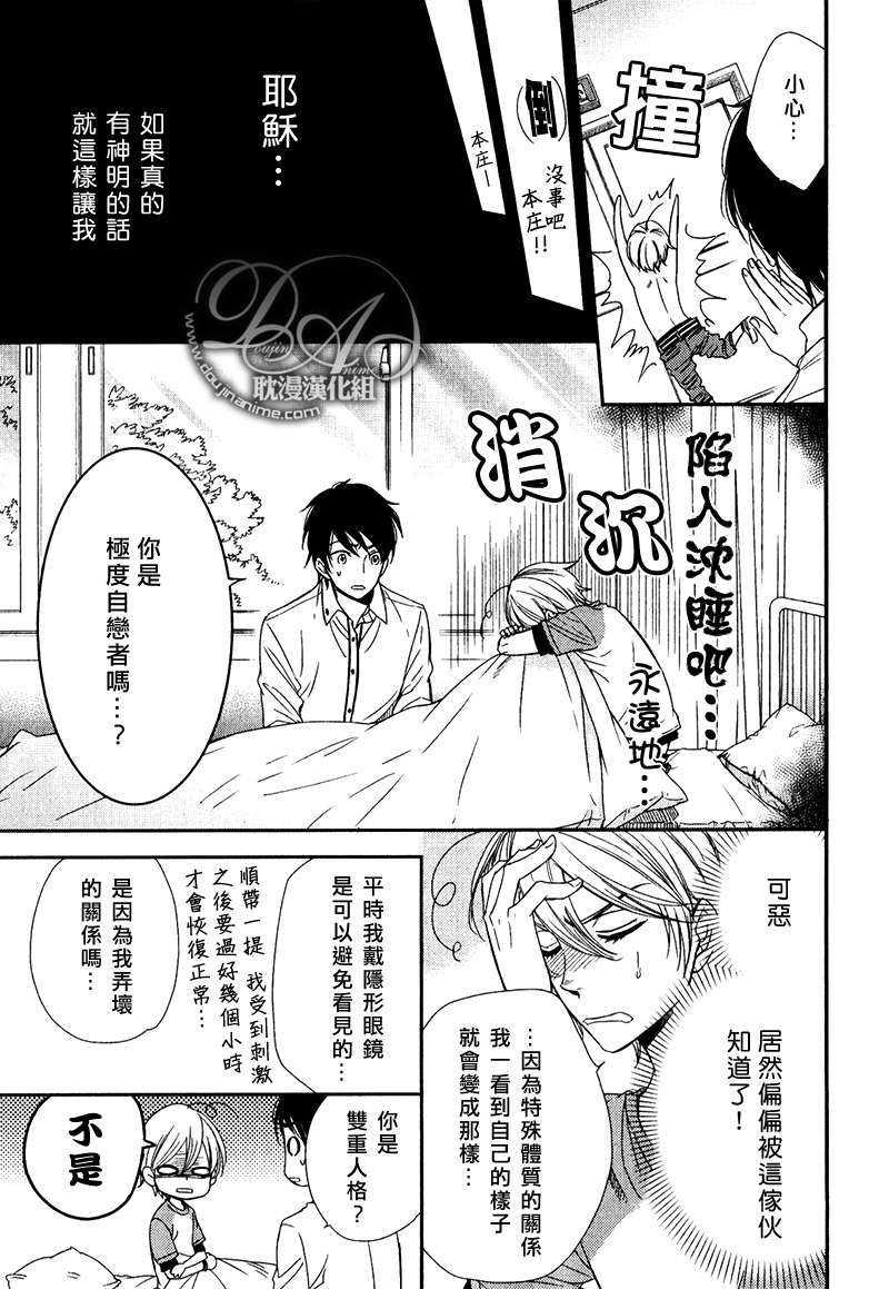 那喀索斯之吻[耽美]韩漫全集-第1话无删减无遮挡章节图片 
