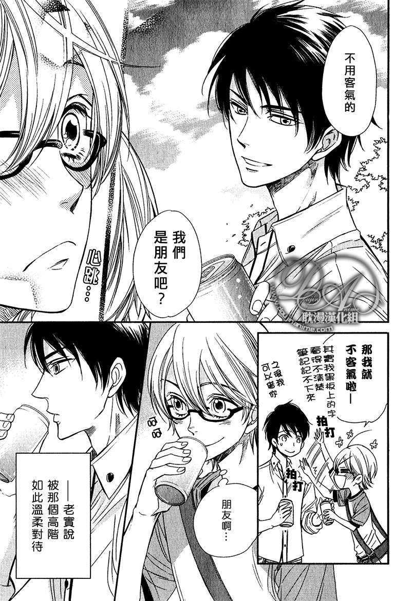 那喀索斯之吻[耽美]韩漫全集-第1话无删减无遮挡章节图片 