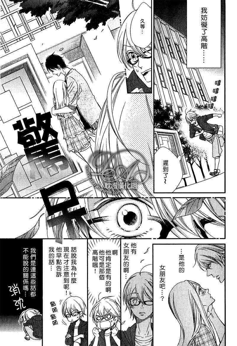 那喀索斯之吻[耽美]韩漫全集-第1话无删减无遮挡章节图片 