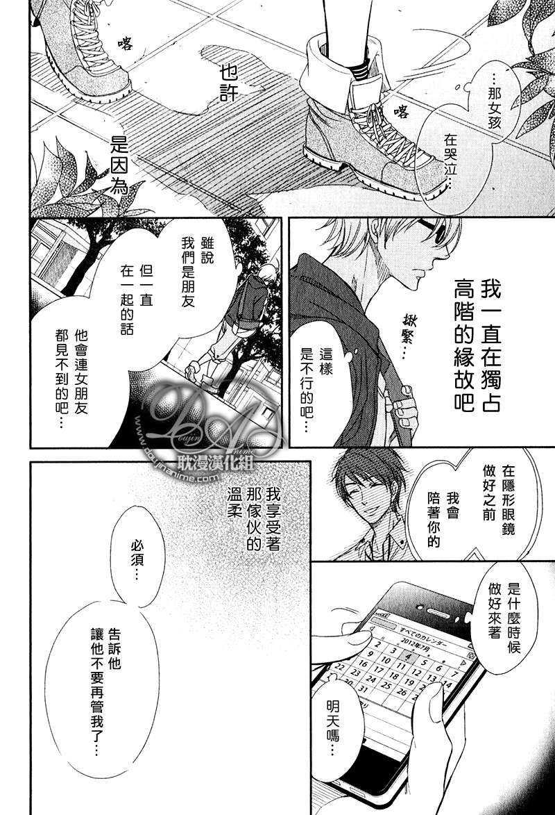 那喀索斯之吻[耽美]韩漫全集-第1话无删减无遮挡章节图片 