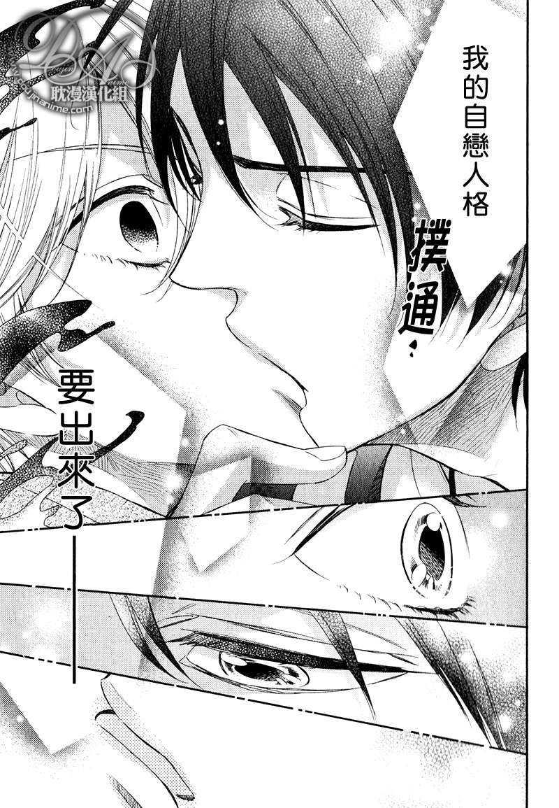 那喀索斯之吻[耽美]韩漫全集-第1话无删减无遮挡章节图片 