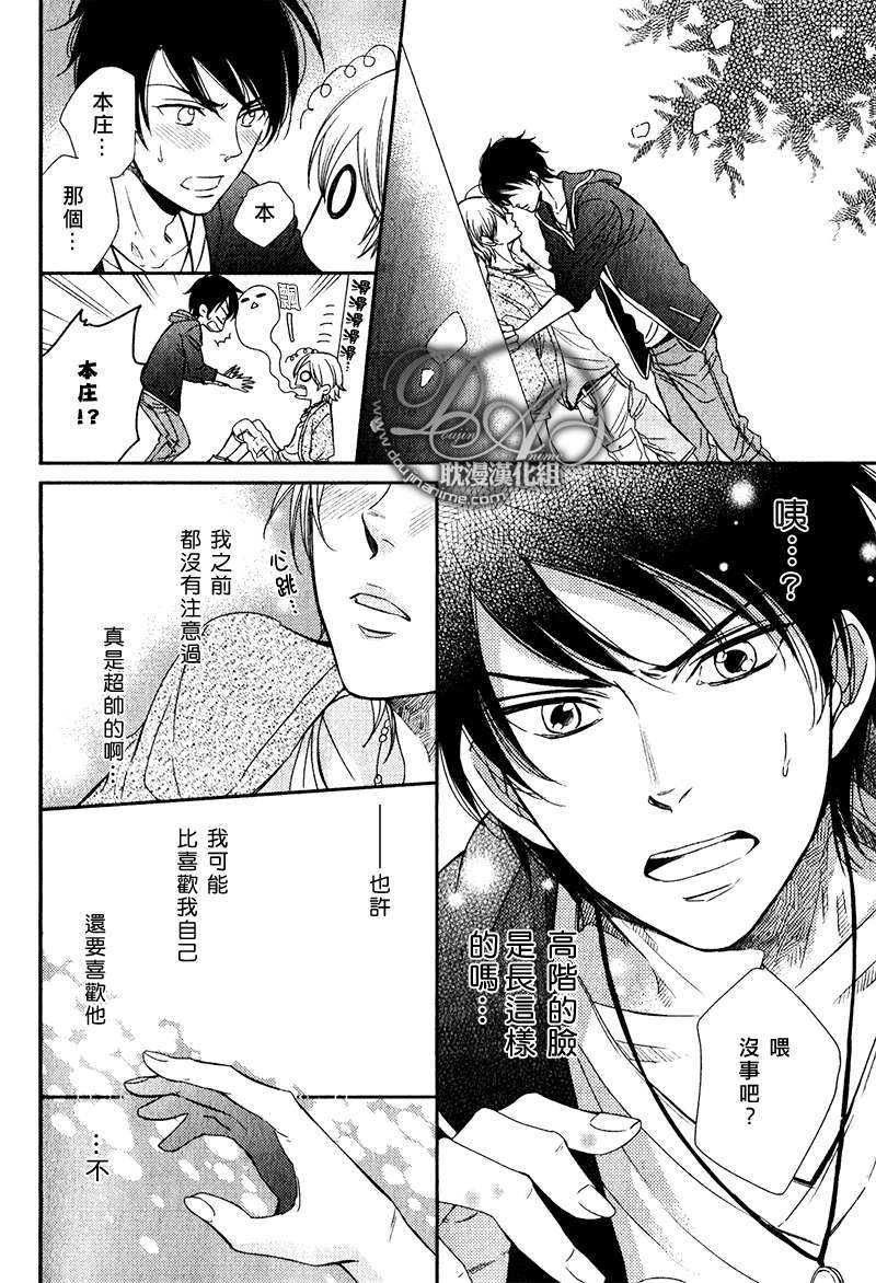 那喀索斯之吻[耽美]韩漫全集-第1话无删减无遮挡章节图片 