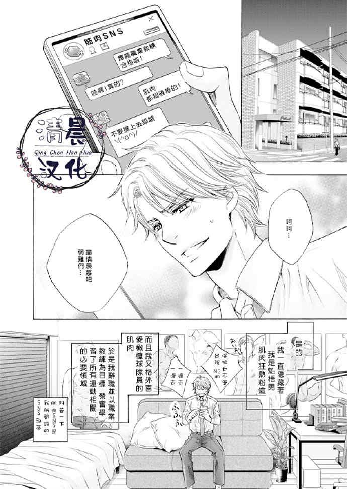 激情触地[耽美]韩漫全集-第1话无删减无遮挡章节图片 