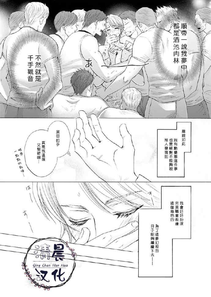 激情触地[耽美]韩漫全集-第1话无删减无遮挡章节图片 