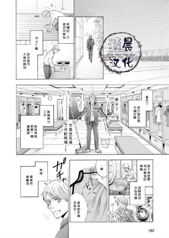 激情触地[耽美]韩漫全集-第1话无删减无遮挡章节图片 