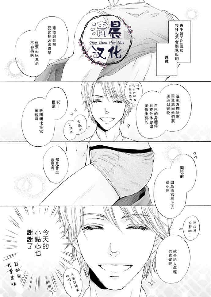 激情触地[耽美]韩漫全集-第1话无删减无遮挡章节图片 