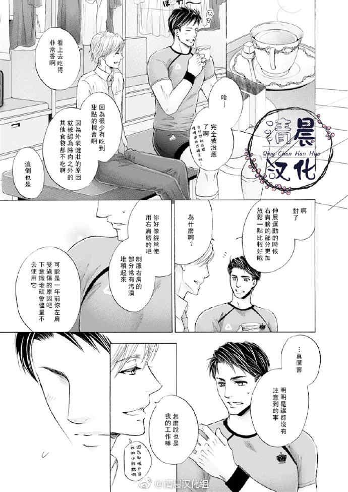激情触地[耽美]韩漫全集-第1话无删减无遮挡章节图片 