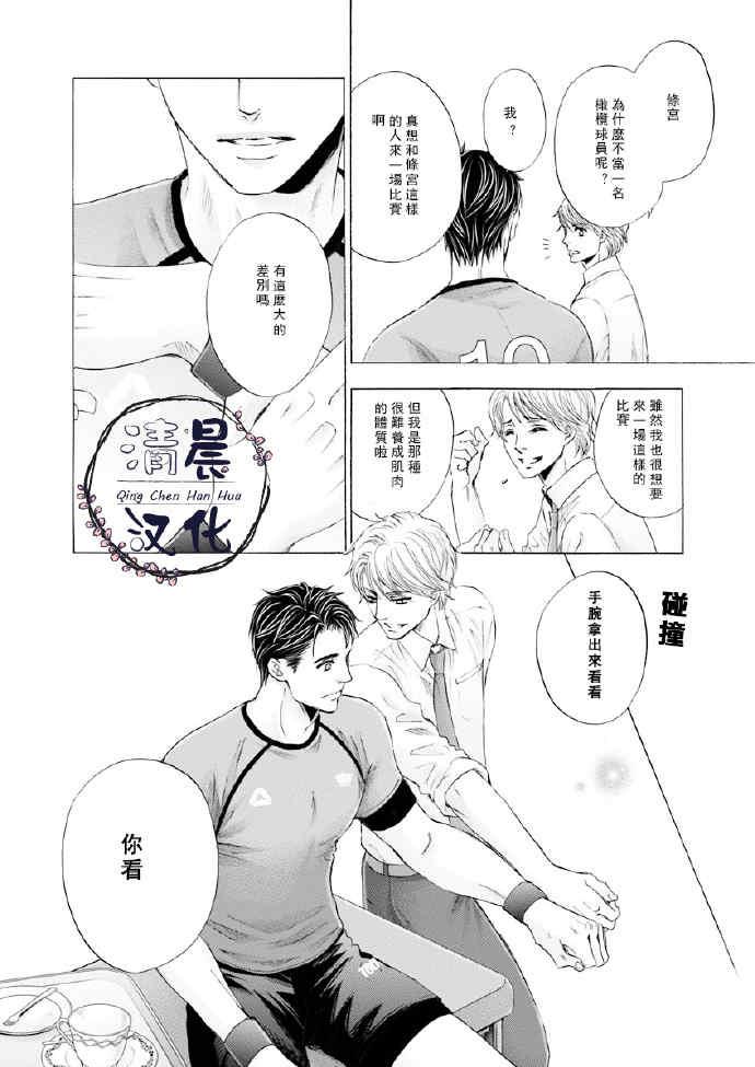 激情触地[耽美]韩漫全集-第1话无删减无遮挡章节图片 