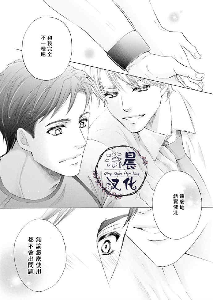 激情触地[耽美]韩漫全集-第1话无删减无遮挡章节图片 