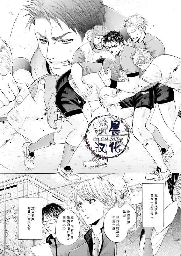 激情触地[耽美]韩漫全集-第1话无删减无遮挡章节图片 