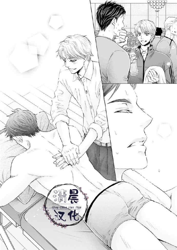 激情触地[耽美]韩漫全集-第1话无删减无遮挡章节图片 