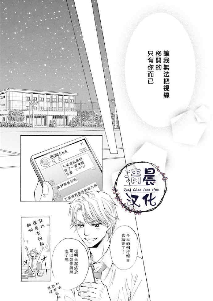 激情触地[耽美]韩漫全集-第1话无删减无遮挡章节图片 