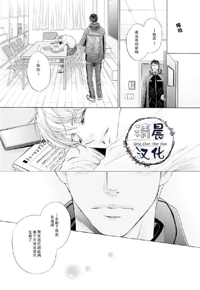 激情触地[耽美]韩漫全集-第1话无删减无遮挡章节图片 